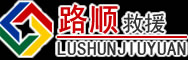 玛多道路救援