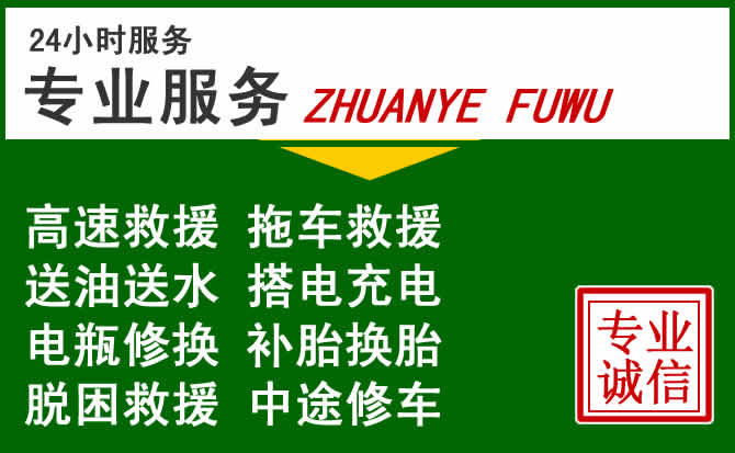 玛多附近汽车道路救援