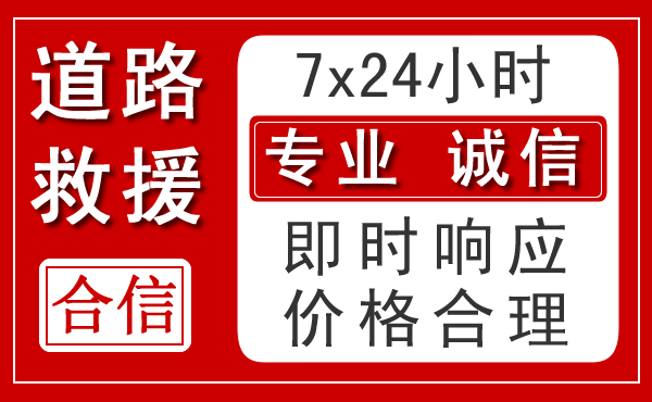 玛多新能源汽车救援